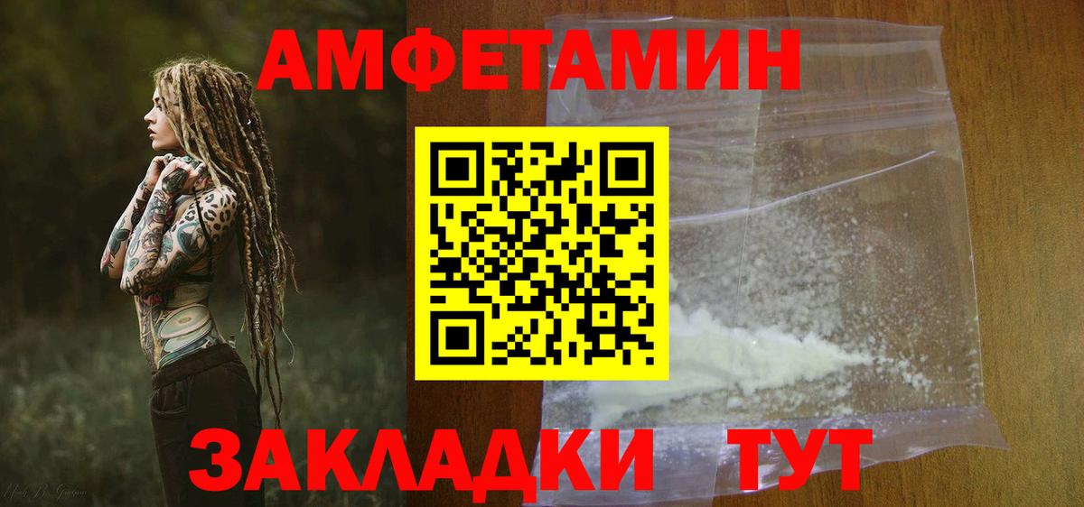 АМФЕТАМИН VHQ Переславль-Залесский