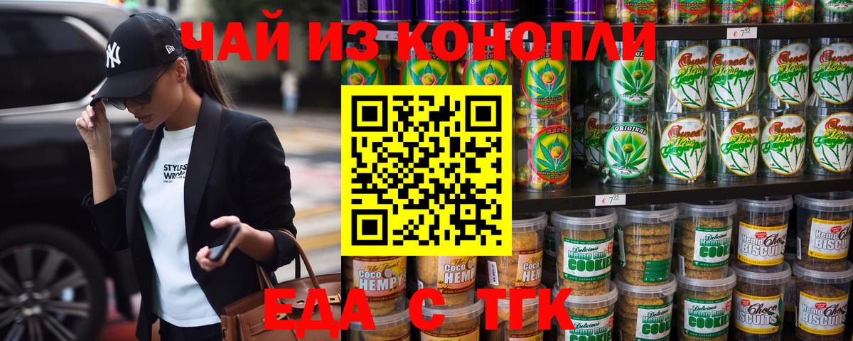 Переславль-Залесский  Canna-Cookies конопля  Вход с VPN 