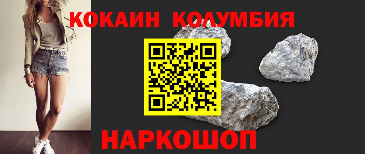 Cocaine Columbia Переславль-Залесский