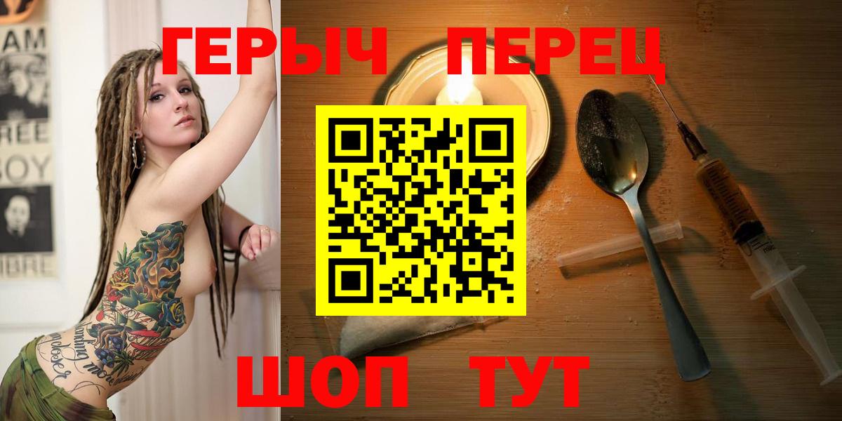 ГЕРОИН герыч Переславль-Залесский
