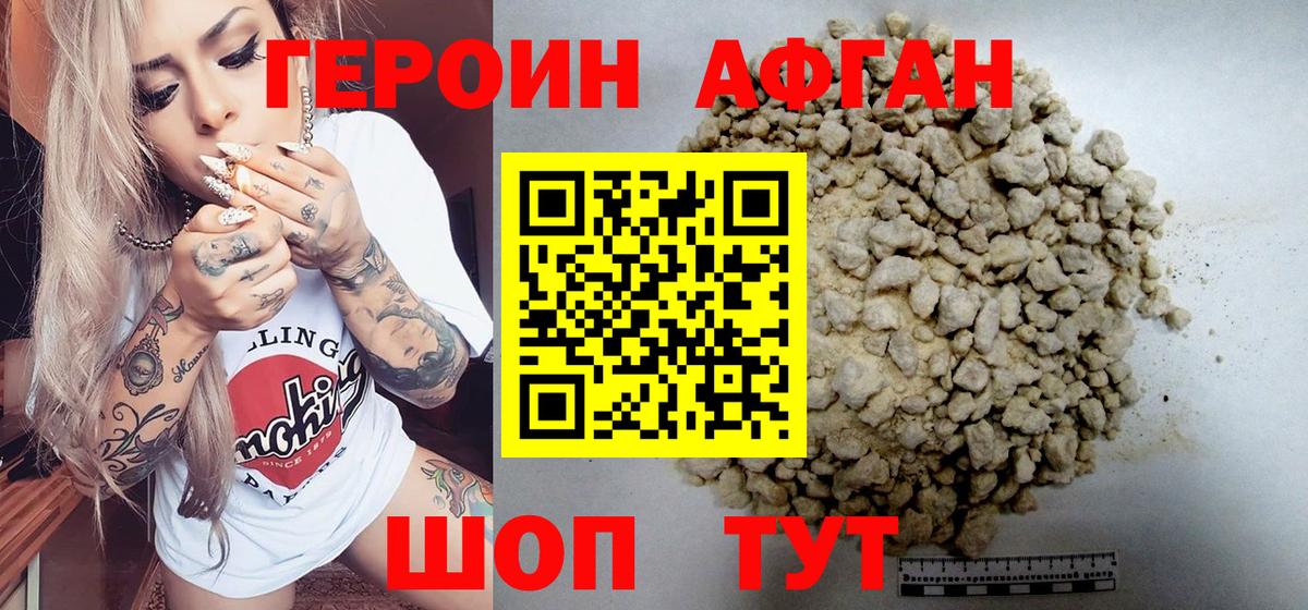 Переславль-Залесский  Героин белый  Вход с VPN 