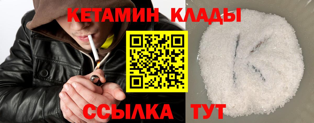 Переславль-Залесский  КЕТАМИН VHQ  КЕТАМИН ketamine  Вход с VPN 