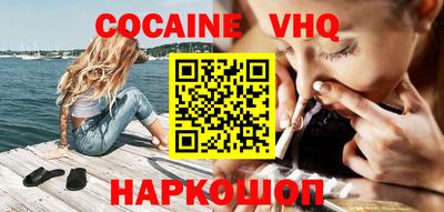 кокаин перу Можайск