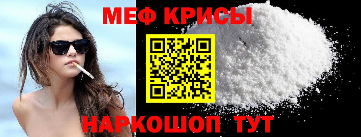 Меф мяу мяу Переславль-Залесский