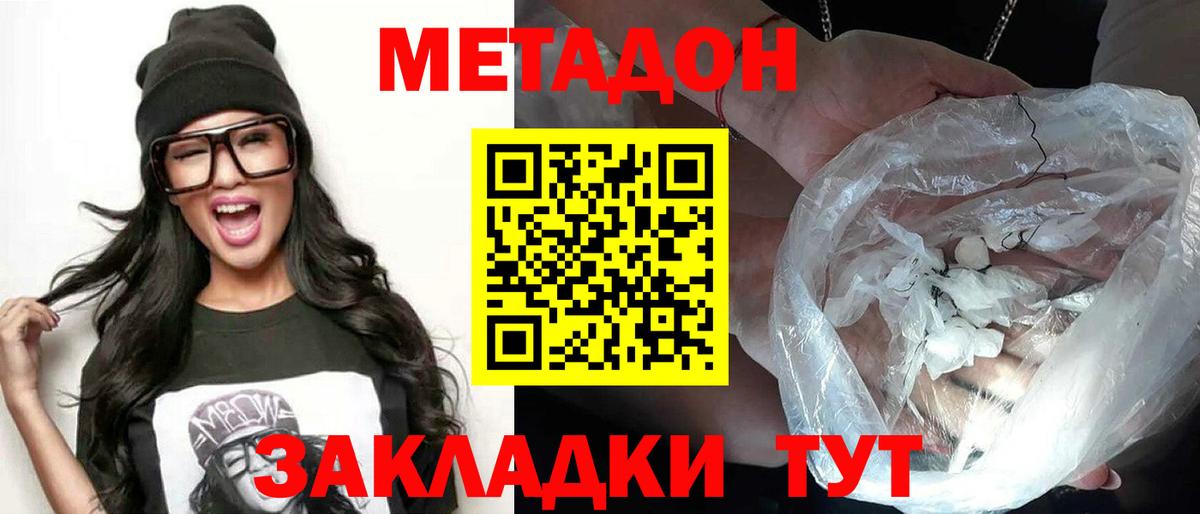 МЕТАДОН мёд Переславль-Залесский
