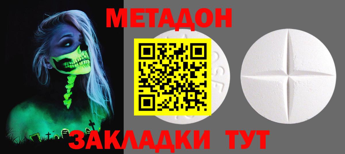 МЕТАДОН мёд  blacksprut ссылка  Вход с VPN  Переславль-Залесский  Метадон VHQ 