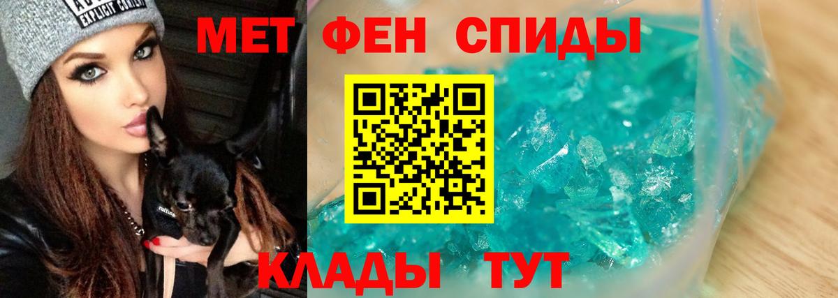 Первитин кристалл  Первитин  Переславль-Залесский  Вход с VPN 