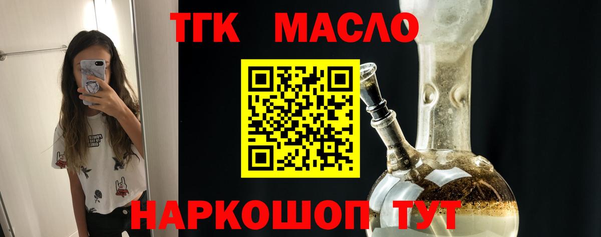 где купить наркотик  Дистиллят ТГК вейп с тгк  Вход с VPN  Переславль-Залесский  Дистиллят ТГК жижа 