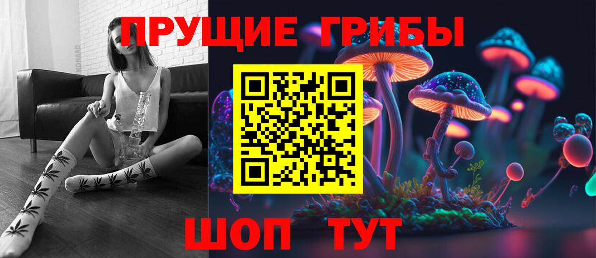 Галлюциногенные грибы прущие грибы  Псилоцибиновые грибы Magic Shrooms  Переславль-Залесский  Вход с VPN 